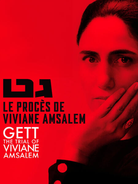 Gett: the Trial of Viviane Amsalem